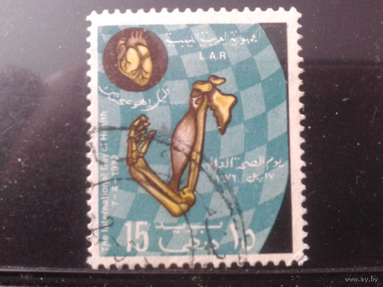 Ливия 1972 Эмблема мед. конгресса