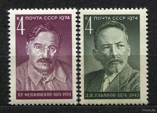Деятели компартии. 1974. Полная серия 2 марки. Чистые