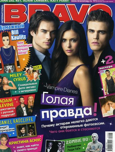 Журнал Браво 5 2012