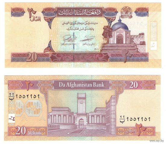 Афганистан 20 афгани 2021 год UNC