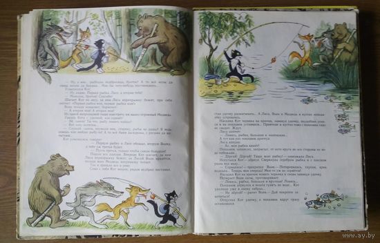 "Круглый год. 1966". Изд. "Детская литература". Москва. 1965г. Рисунки А.Пахомова, Г.Никольского. (кот, лиса, волк, медведь на рыбалке, черепаха ертель-тертель). (возможен обмен)
