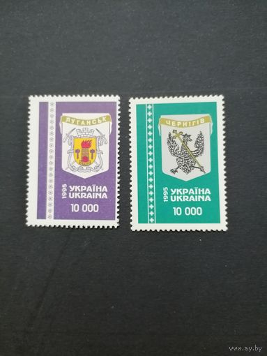 Украина 1995 Серия из двух марок "Гербы городов Украины" Mi.145,151 каталог 0.60 евро