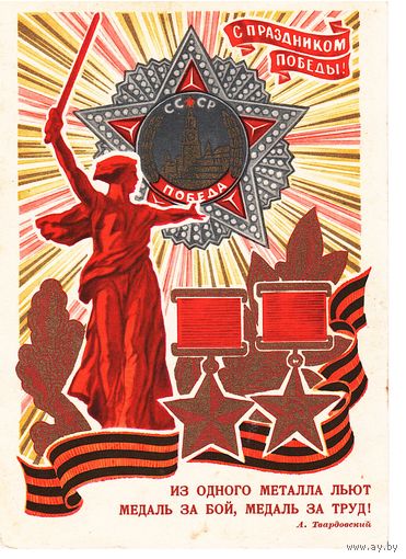 Почтовая карточка СССР 1971, чистая. Худ.Ю. Косоруков