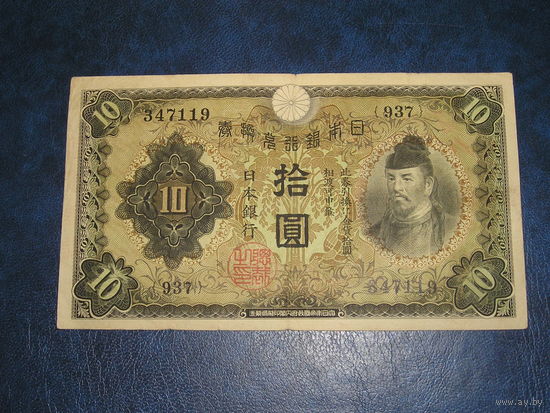 Япония 10 Иен 1930