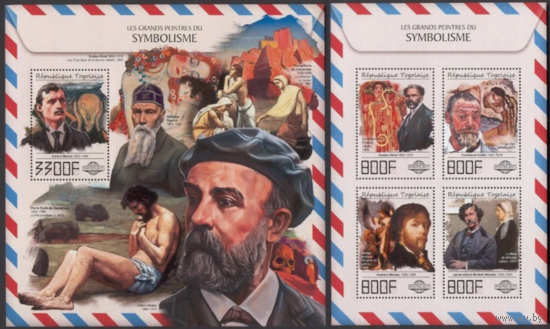 ТОГО 2017 Живопись ИСКУССТВО КАРТИНЫ к/б+бл MNH