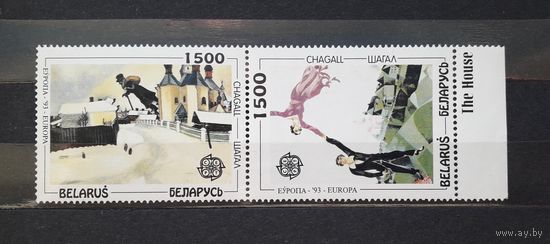 Беларусь 1993г. Сцепка из 2 марок.Шагал.Прогулка.**