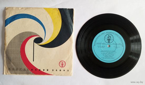 Виниловая пластинка из серии Выдающиеся певцы - Джузеппе Ди Стефано.