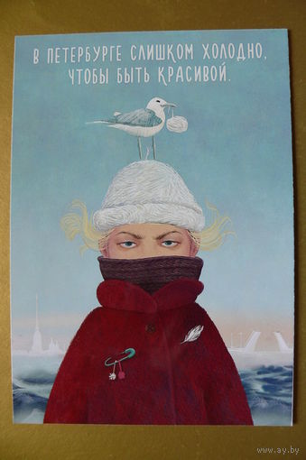 Современная открытка, Зинько Галя, чистая.