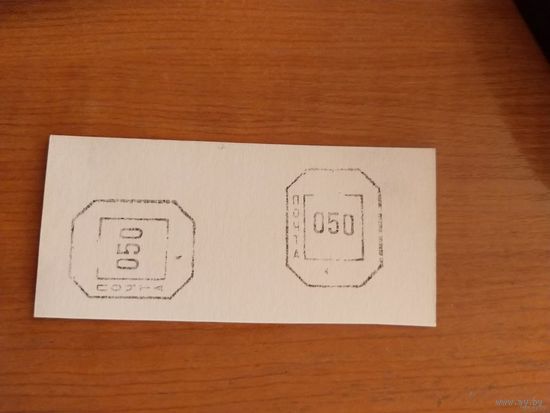 Украина марки г. Харьков -4 провизорий редкая пара куше печатались на бланках открыток (у-4)