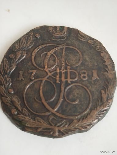 5 копеек 1781