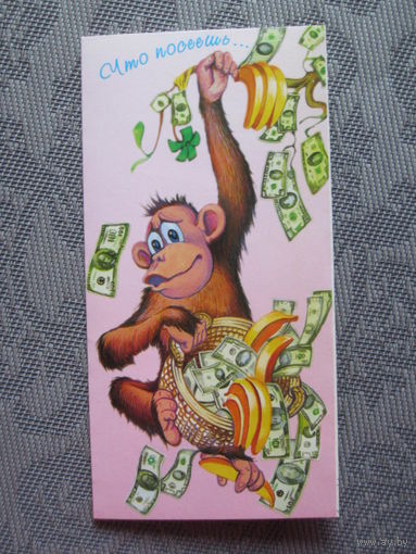 Открытка двойная чистая с юмором Что посеешь..