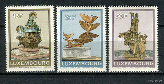 Люксембург - 1990 - Фонтаны - [Mi. 1248-1250] - полная серия - 3 марки. MNH.  (Лот 212AF)