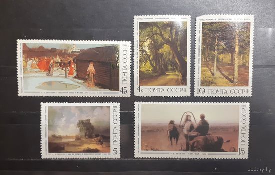 СССР. 1986 год. Искусство. Живопись. Государственная Третьяковская галерея (1167)
