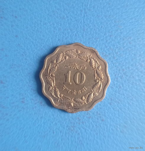Пакистан 10 пайса 1970 год состояние