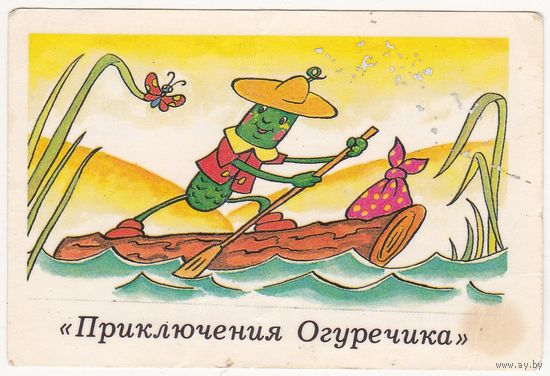 Календарик 1992 (192)