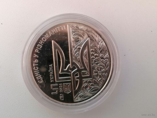 5 гривен День Европы