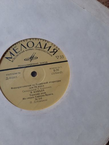 Я. Купала, Я. Колас (Белорусская литература)