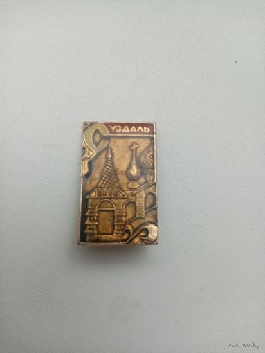 ЗНАЧОК СУЗДАЛЬ