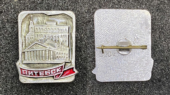 Город Витебск