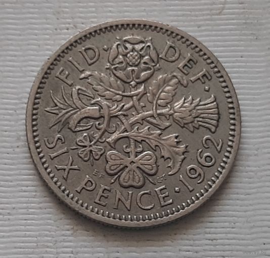 6 пенсов 1962 г. Великобритания