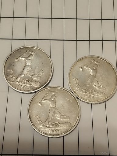 50 коп. 1924г.ТР, распродажа коллекции.