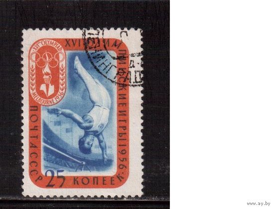 СССР-1957, (Заг.1947), гаш. ,  ОИ-1956 в Мельбурне, Гимнастика