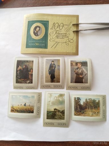 СССР  1971    6 м+бл  Крамской