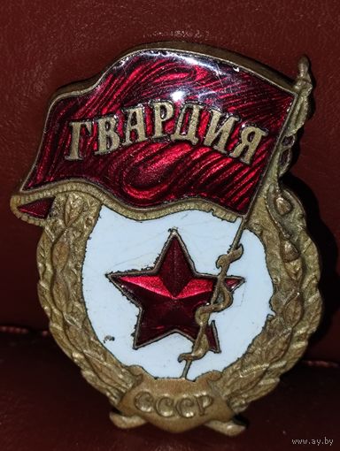 ГВАРДИЯ. Возможен обмен на старые книги. Предложения в любой мессенджер. Номер в контактных данных