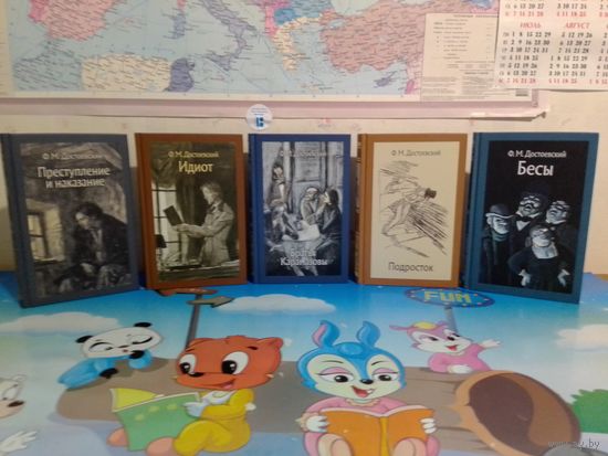 ВЕЛИКОЕ ПЯТИКНИЖИЕ.  Ф. М. ДОСТОЕВСКИЙ. РОМАНЫ: "ПРЕСТУПЛЕНИЕ И НАКАЗАНИЕ".  "БРАТЬЯ КАРАМАЗОВЫ".  "ИДИОТ".  "БЕСЫ".  "ПОДРОСТОК". ИЛЛЮСТРАЦИИ.