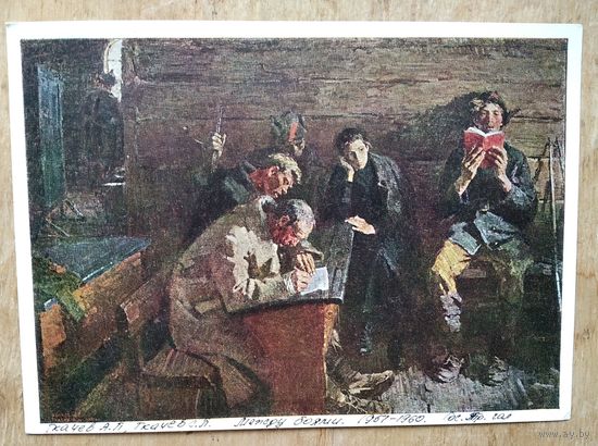 Ткачев С. Ткачев А. Между боями. 1964 г. Чистая.