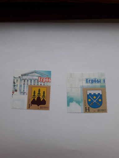 Марки Беларусь 2012 Геральдика
