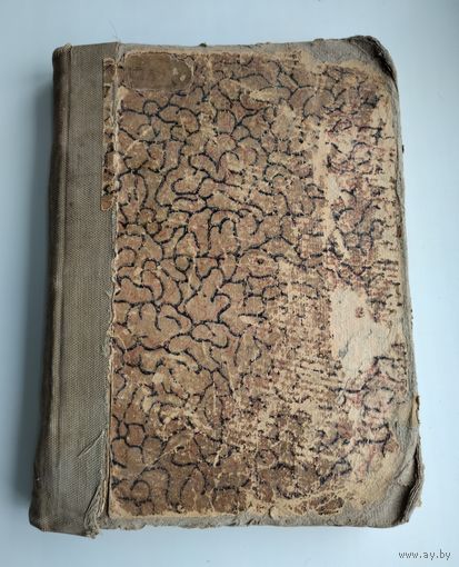 Герштеккер Фридрих. Маленький золотоискатель в Калифорнии (1903 г).