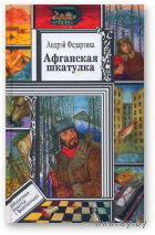 Куплю книги из серии "Библиотека приключений и фантастики". Возможен обмен!