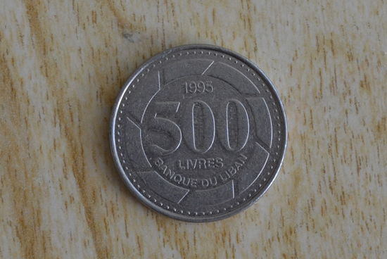 Ливан 500 ливров 1995