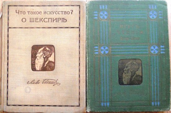 Толстой Л.Н. Собрание соч.. Т. 1–23. М., В.Саблин, Тома 8 и 14 1911–1913.