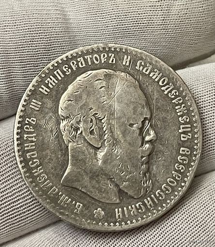 Рубль 1886 АГ( без точки) с МЦ.Хороший.