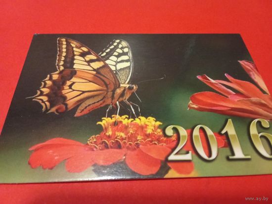 Календарик 2016г.