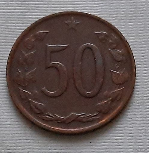 50 геллеров 1970 г. Чехословакия