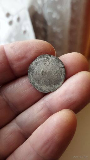 5 грошей 1811 г.