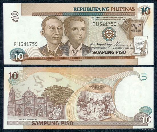 Филиппины 10 песо 2001 год, UNC