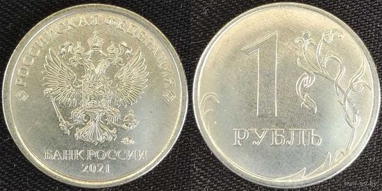 1 рубль 2021г ммд aUNC Россия