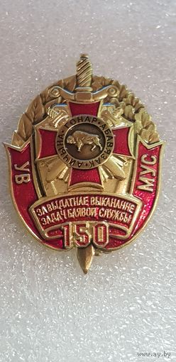 За отличное выполнение задач боевой службы 1 ст ВВ МВД Беларусь*
