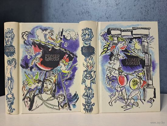 Гомер Илиада Одиссея в двух томах. Иллюстрации Г А В Траугот