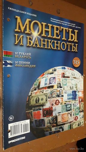 "Монеты и банкноты"(лот Б25). 4-е выпуска.