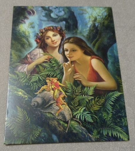 Посткроссинг. Открытка "Лесные тайны", худ.Надежда Стрелкина (10х15). Прошла почту. Художественные марки, чёткий штемпель.