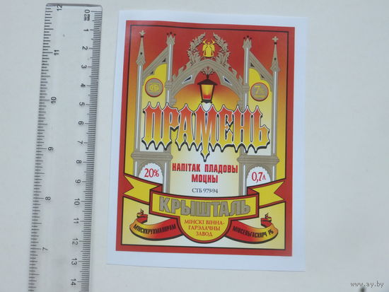 Напiтак Прамень пладовы моцны  1994
