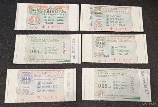 Талоны на проезд г. Минск #3