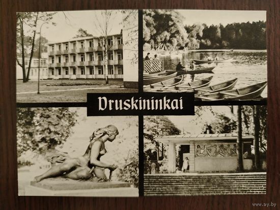Друскининкай 1967 Литовская открытка чистая