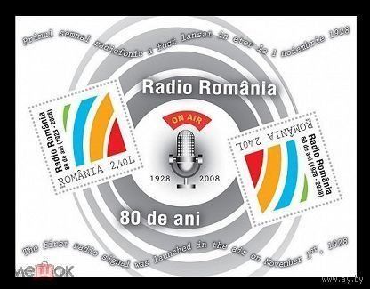 РУМЫНИЯ 2008 6332 80 ЛЕТ РАДИО РУМЫНИИ  MNH