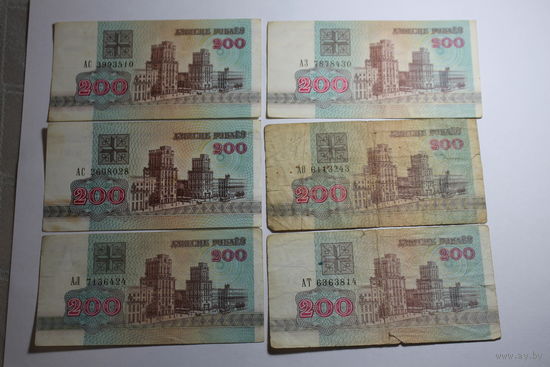 Беларусь.200 рублей 1992.